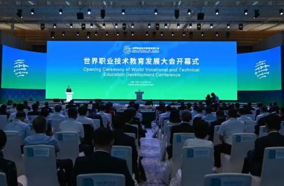 世界职业技术教育发展大会召开