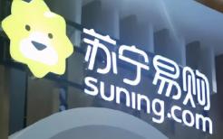 苏宁易购发布2022年半年度报告：营收372.09亿