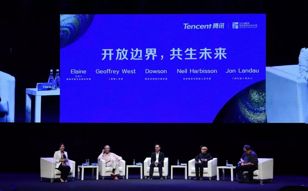 腾讯解读全真互联：数实融合是主战场