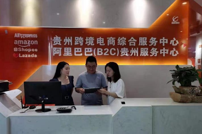 “黔货出海”正当时 贵阳跨境电商快速增长