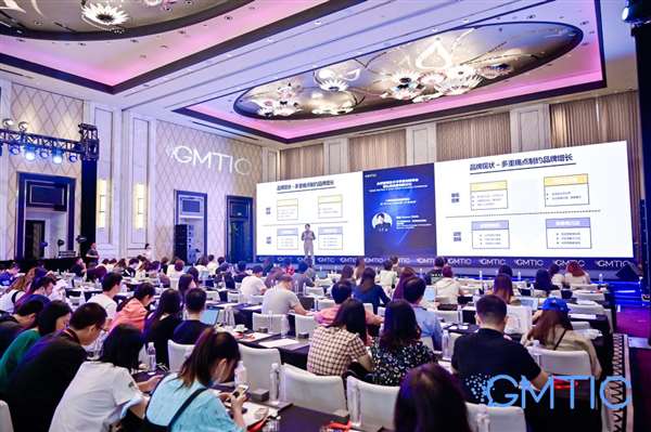 第六届GMTIC全球营销技术&零售创新峰会