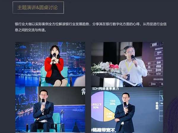 第六届BankDigital数字银行峰会将在北京召开