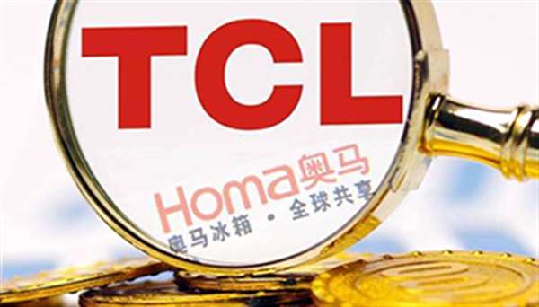 TCL冰洗产业再攀高峰，奥马家电涅槃重生，中国智造闪耀全球