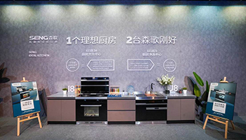 高增长不再，集成灶企业的第二增长曲线在哪?