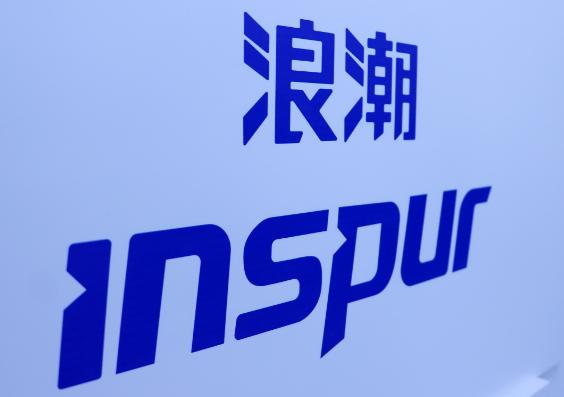 浪潮信息收到关注函：要求结合AIGC业务说明互动易回复是否审慎