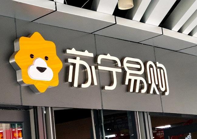 无理由退货后，苏宁易购又上线全场景“比价贵就赔”