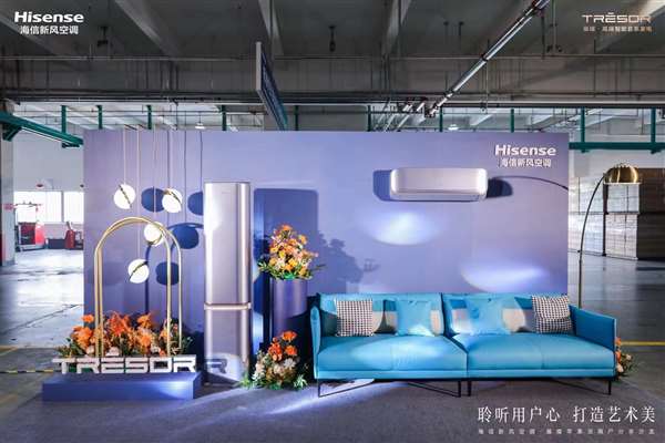 夯实新风空调领跑地位，海信新风空调璀璨·苹果派C3为用户而生