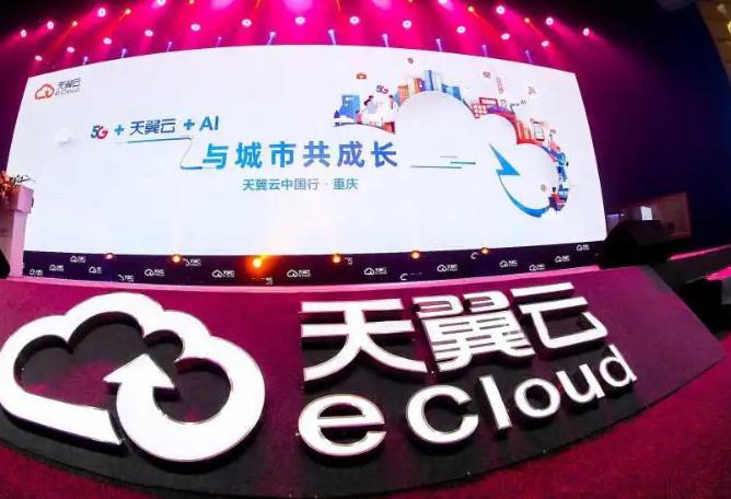 锚定科技创新 天翼云打造多款边缘云产品让算力普惠泛在