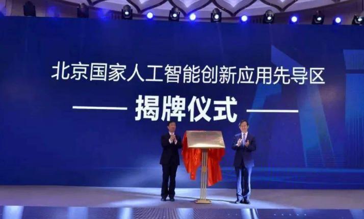 人工智能驱动的科学研究专项部署工作启动