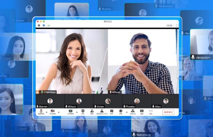 腾讯会议服务调整今日正式生效 免费版会议规模升至100人