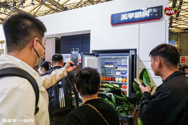 AWE2023京东家电家居携合作伙伴发布多款新品 共创行业增长新篇章