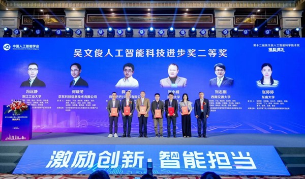 京东云： 推动产业版大模型 让AI在产业场景中深度应用