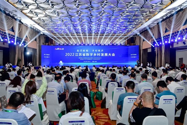 2023数字乡村暨智慧农业博览会6月南京见!