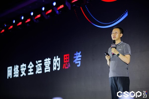 共对新威胁 共议新安全 2023网络安全运营与实战大会在京开幕