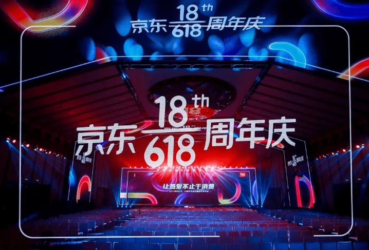 交个朋友：京东首播销售额超1.5亿元