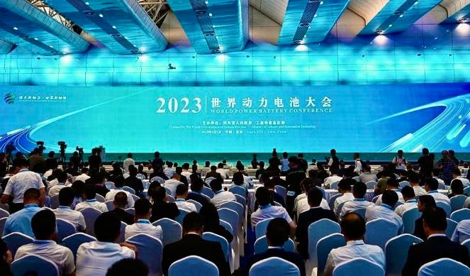 2023世界动力电池大会举行