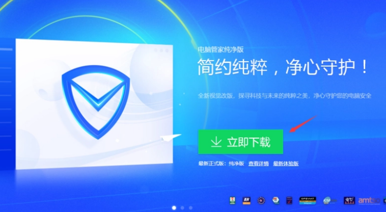 腾讯电脑管家将于6月20日起下线“QQ安全达人”功能