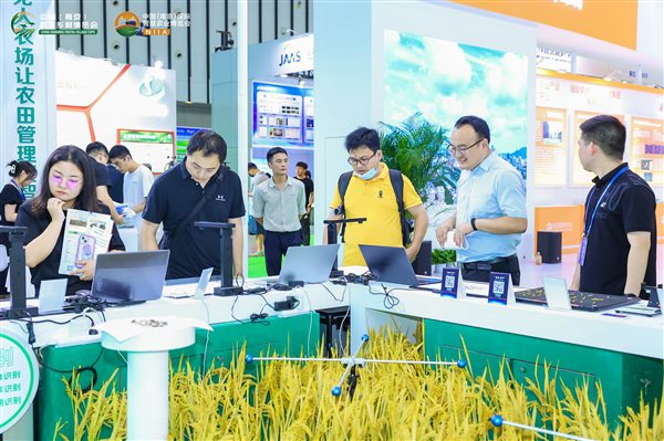 2023中国（南京）数字乡村博览会暨第七届中国（南京）国际智慧农业博览会开幕