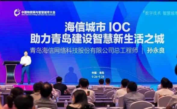 海信科技专研智能技术架构 数字化赋能城市管理