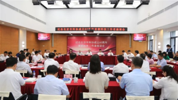 首届北京市先进科技工作者揭晓