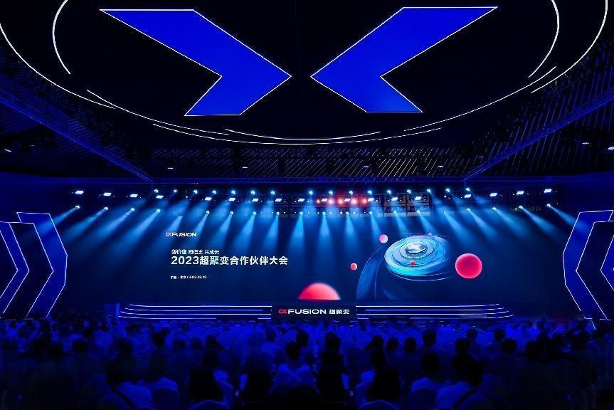 面向智能算力时代，超聚变如何打通算力释放关键路径？