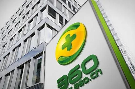 360年报：Q2安全业务同比高增98.76%，第二增长曲线已成