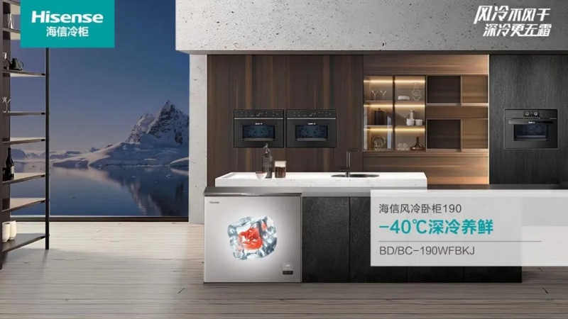 金秋囤鲜正当时，海信冷柜赋能智慧鲜生活