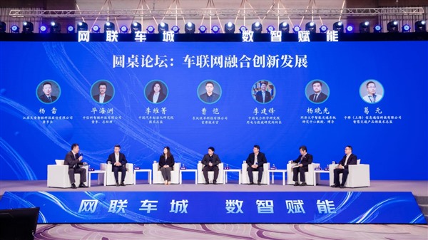 第四届中国（无锡）车联网产业发展高峰论坛在无锡锡山举办