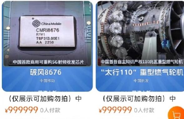 工业“智造”加入双11 淘宝天猫工业品销售额四小时同比涨42%