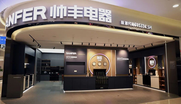 帅丰电器三个IPO募投项目两个未如期完成