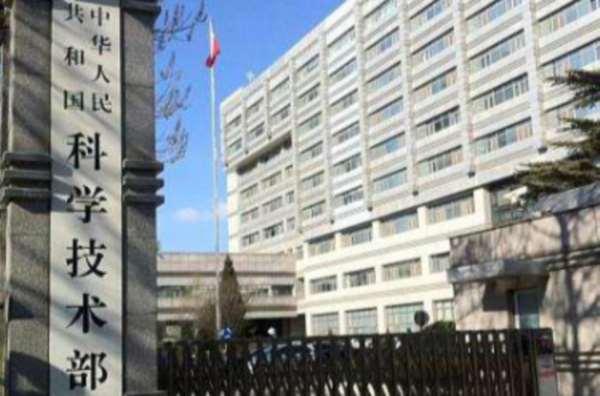 科技部等部门发文开展专项行动 促进科技类团体发挥学术自律自净作用