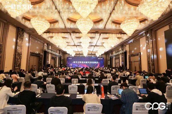 CPG 2024第十一届中国消费品数字科技大会正式启幕！ 
