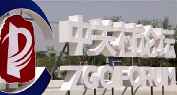 从“中国的硅谷”到“世界的中关村”2024中关村论坛看科技创新