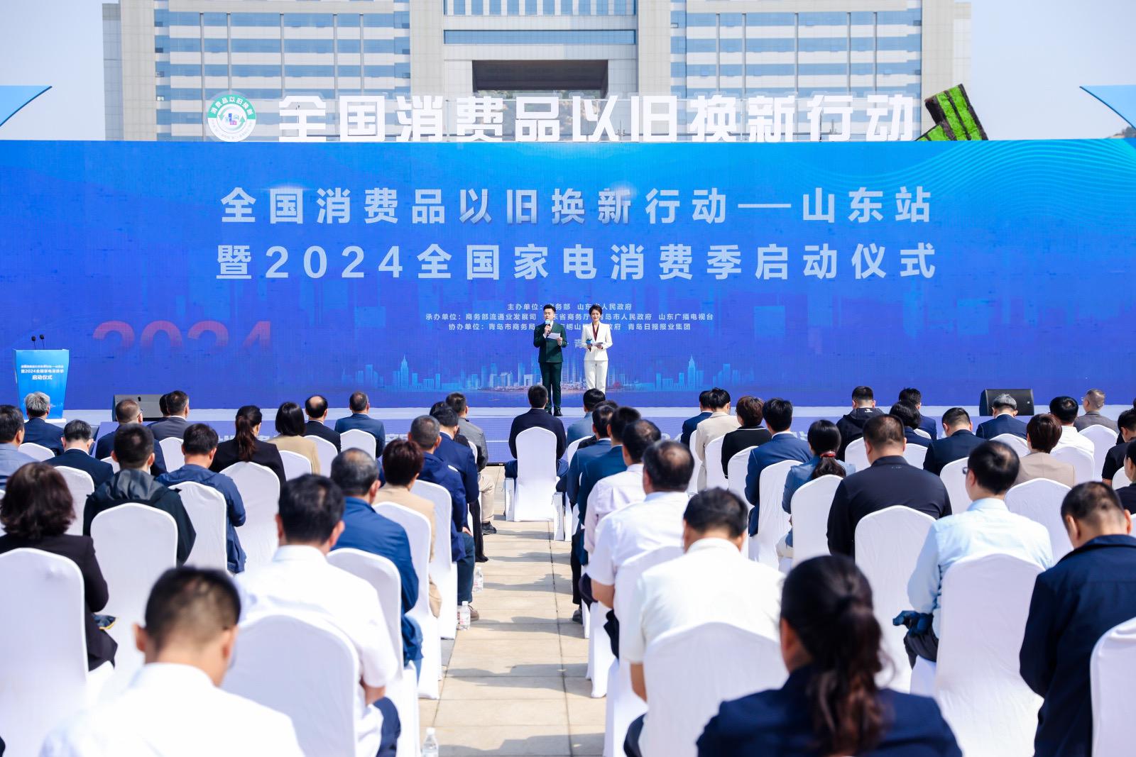 全国家电消费季启动 苏宁易购落地“五大换新计划”