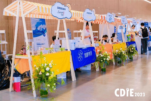 第十届CDIE数字化创新博览会即将开幕！