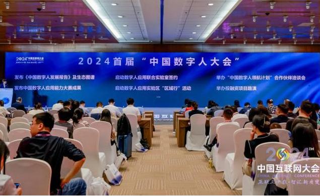 中国互联网协会“第三届数字人精品秀”线上展播正式开启