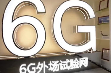 国际首个通信与智能融合的6G试验网成功搭建