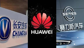 阿维塔115亿投资华为子公司，长安再为子品牌高端化加码