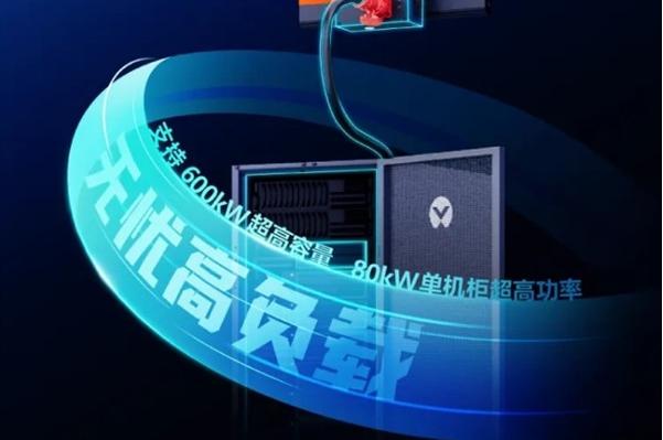 维谛技术推出智能中功率母线新品，助力智算中心末端配电换代升级