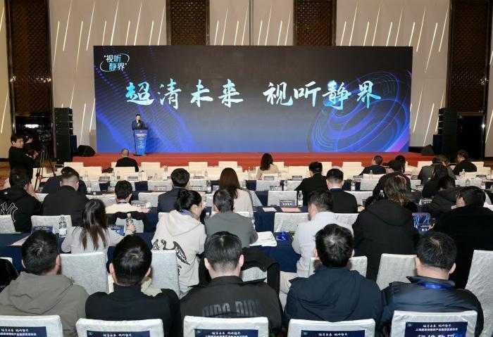 上海全力打造具有全球影响力的超高清视听产业集聚区