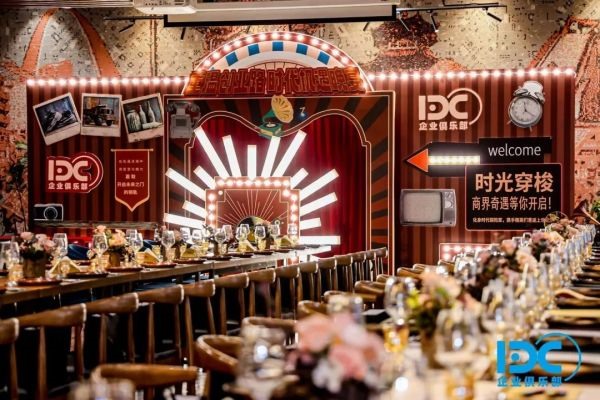 多元重构 算力跃迁 第十九届中国IDC产业年度大典圆满闭幕！