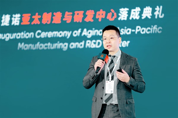 “亚太制造与研发中心”落户中国，Aginode安捷诺擘画全新业务战略构想