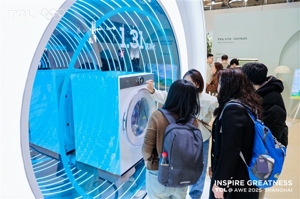 TCL冰洗创新科技亮相发布会，智未来·焕发生命力