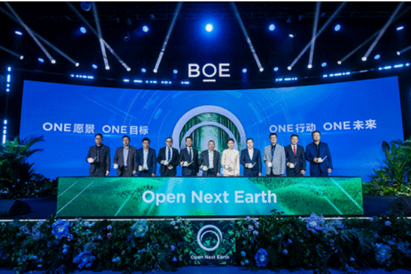 BOE（京东方）发布行业首个可持续发展品牌“ONE”
