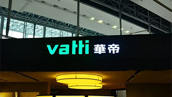 华帝股份成立新公司 含AI硬件销售业务 华帝股份成立新公司 含AI硬件销售业务