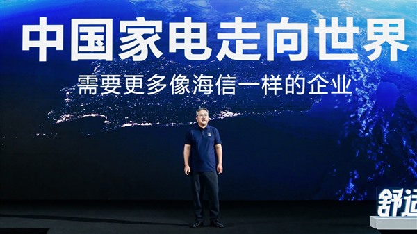 世俱杯前大动作!海信空调发布变频S架构,持续引领中国变频技术 世俱杯前大动作!海信空调发布变频S架构,持续引领中国变频技术