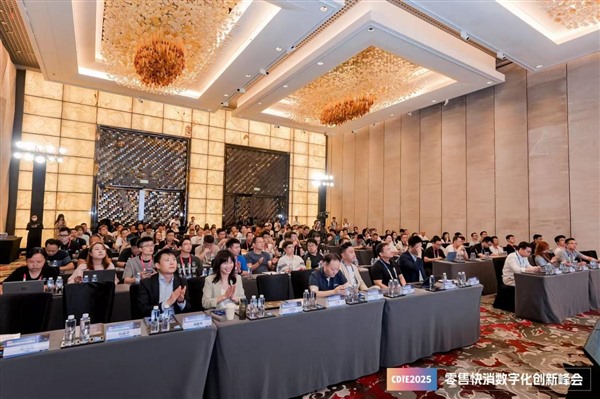CDIE2025零售快消数字化创新峰会落幕 AI全场景应用，打造行业数字化新引擎