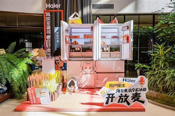 3名海尔麦浪冰箱用户开麦分享使用体验,新款麦浪同时发布 3名海尔麦浪冰箱用户开麦分享使用体验,新款麦浪同时发布