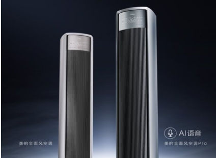 美的全面风空调斩获空调行业大奖,技术破局引领行业创新风向 美的全面风空调斩获空调行业大奖,技术破局引领行业创新风向