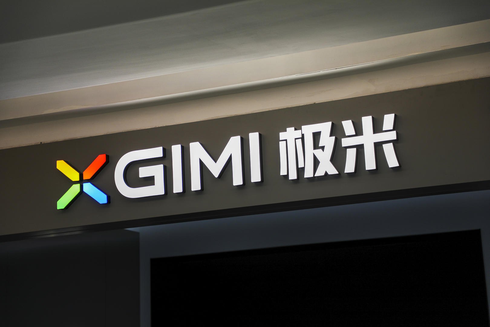 极米科技回应筹划 H 股上市：主要出于海外品牌的考量